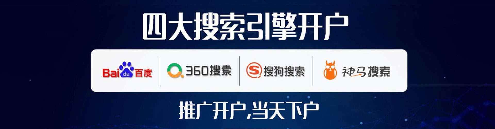 共青城百度推广运营